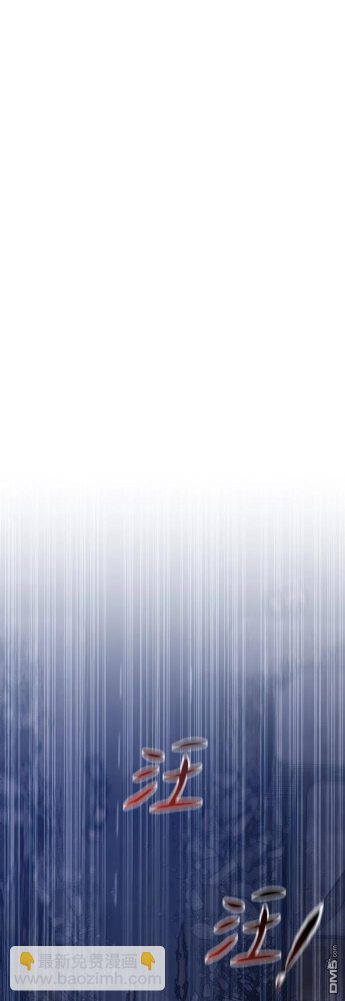 🍟末日的藏身之处 第14话 第8页