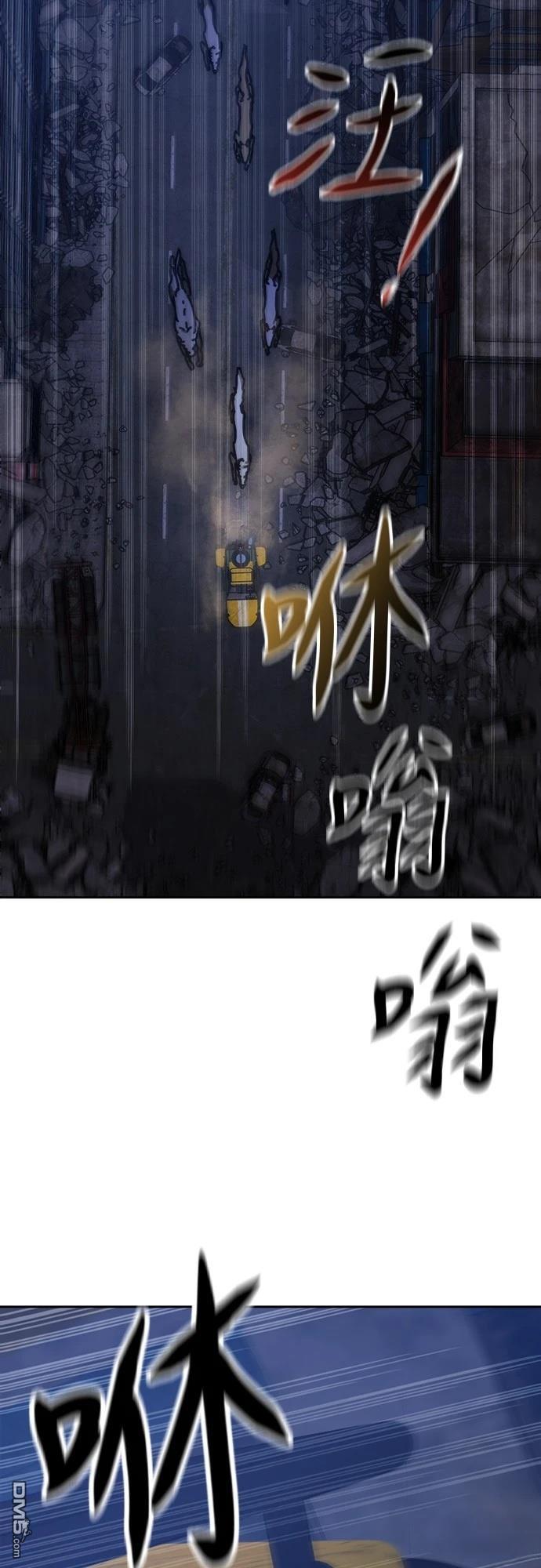 🍟末日的藏身之处 第14话 第9页
