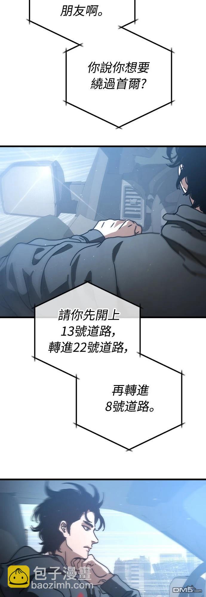 🍟末日的藏身之处 第16话 第12页
