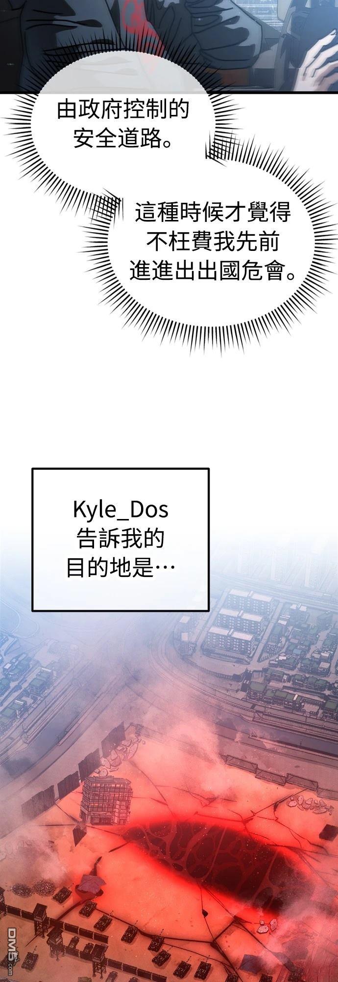 🍟末日的藏身之处 第16话 第13页