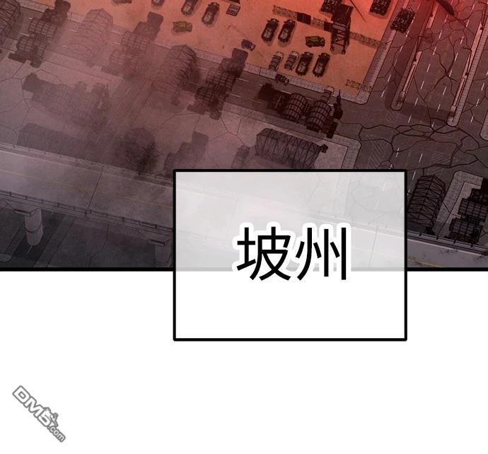 🍟末日的藏身之处 第16话 第14页