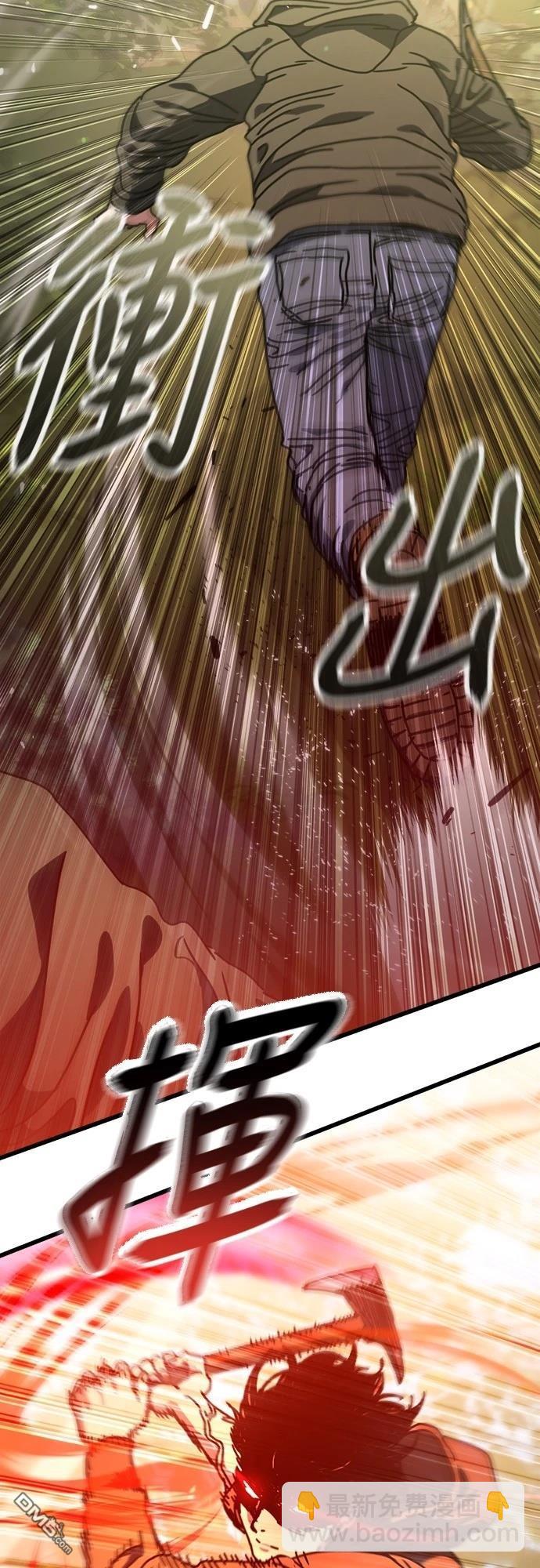 🍟末日的藏身之处 第16话 第25页