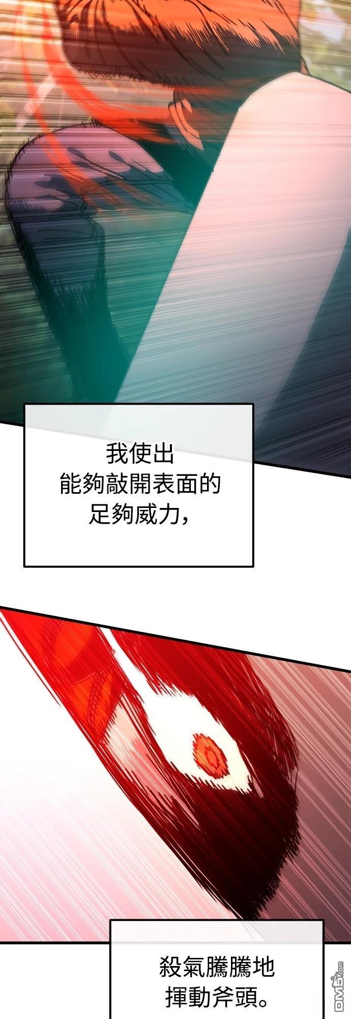 🍟末日的藏身之处 第16话 第26页