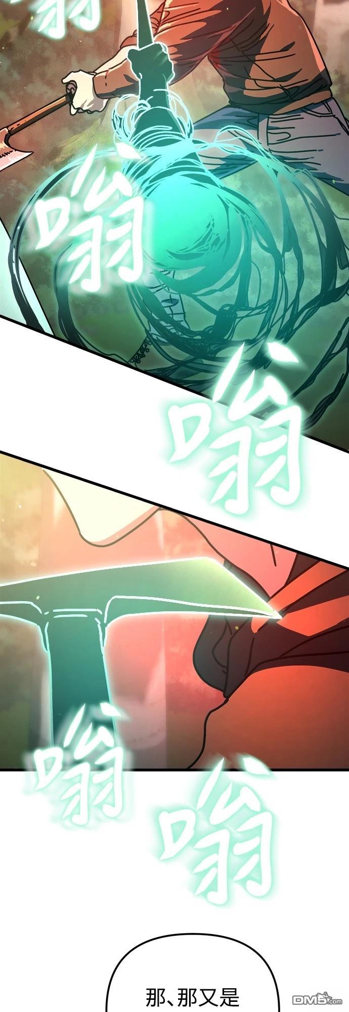 🍟末日的藏身之处 第16话 第30页