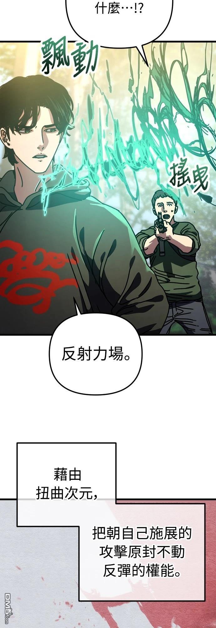 🍟末日的藏身之处 第16话 第31页