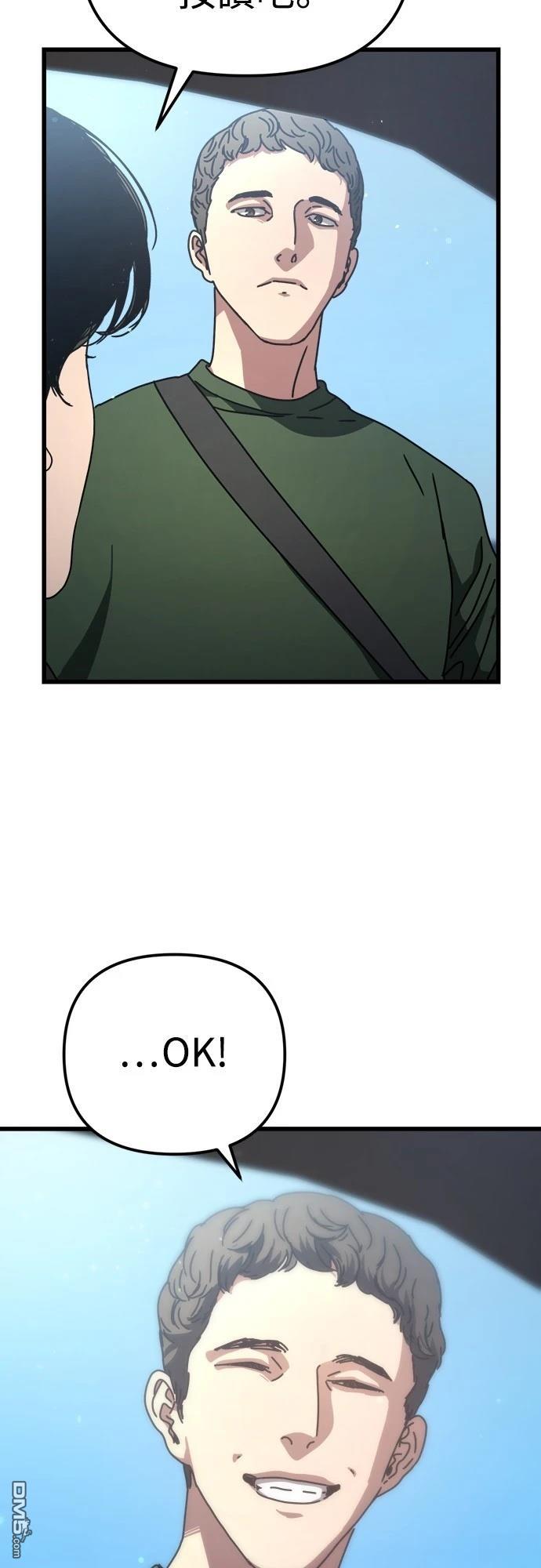 🍟末日的藏身之处 第16话 第40页