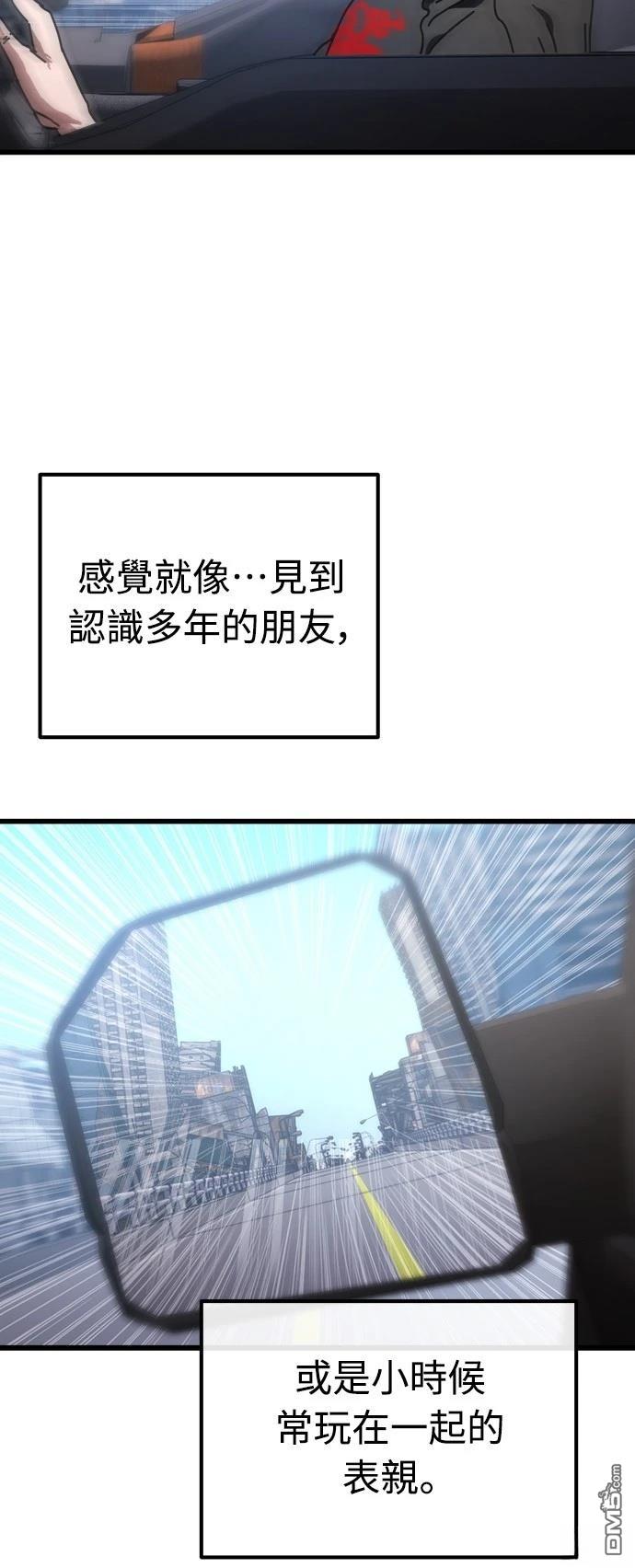 🍟末日的藏身之处 第16话 第42页