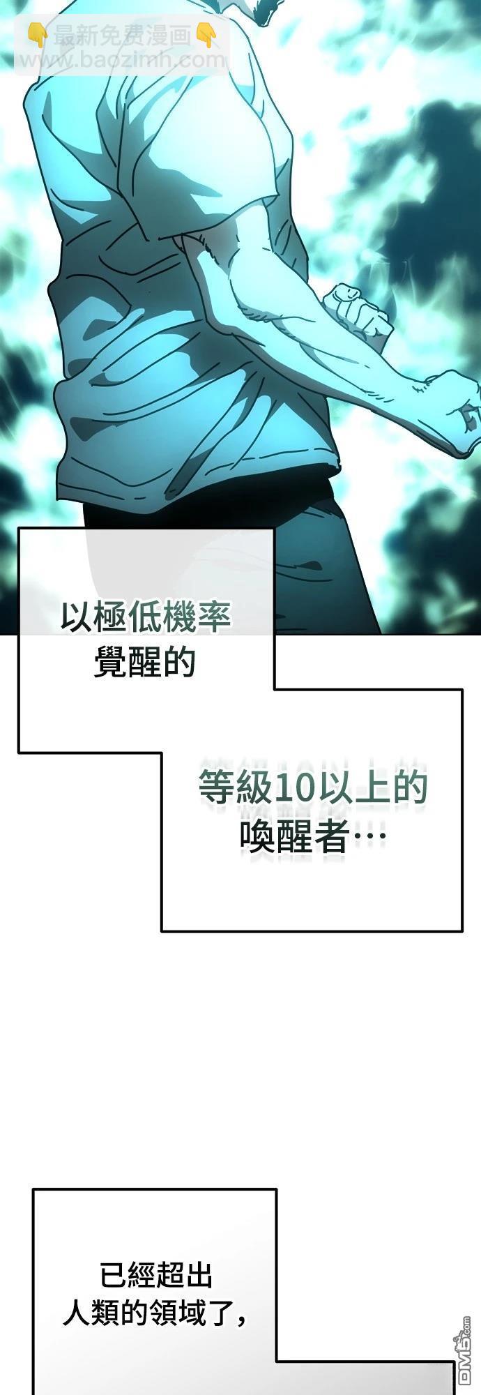 🍟末日的藏身之处 第19话 第13页