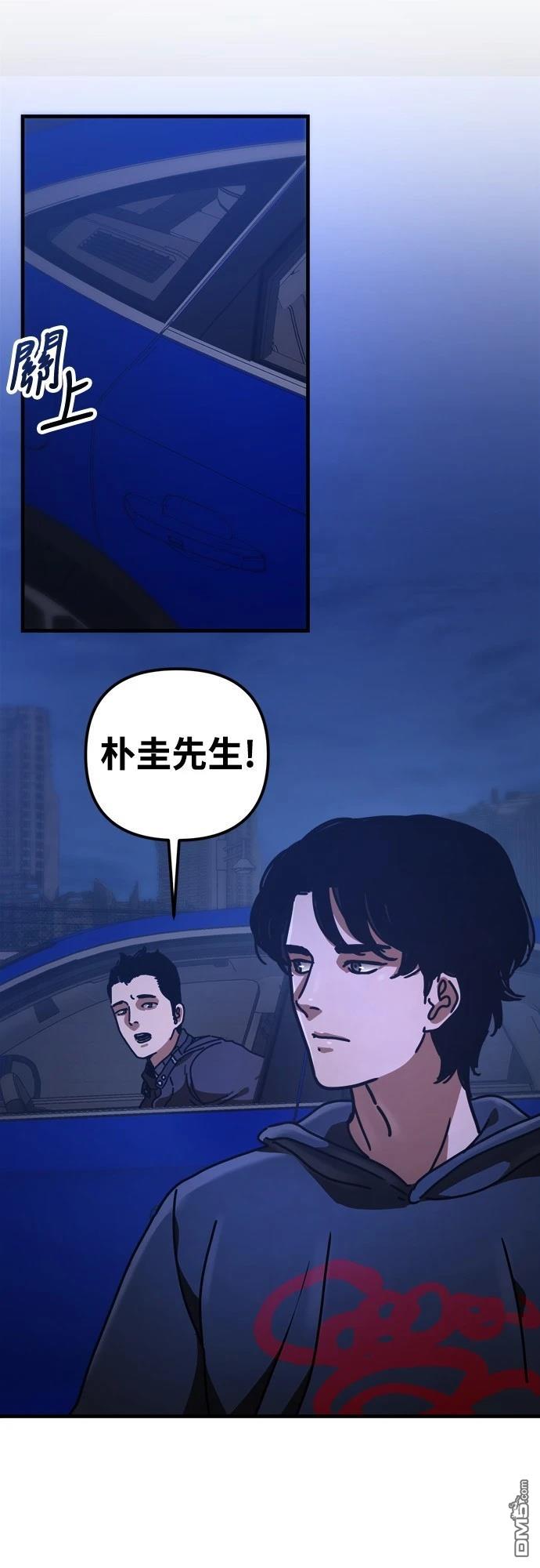 🍟末日的藏身之处 第19话 第22页