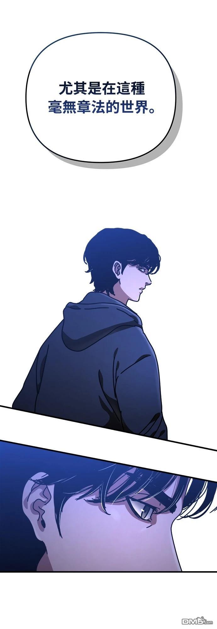 🍟末日的藏身之处 第19话 第26页