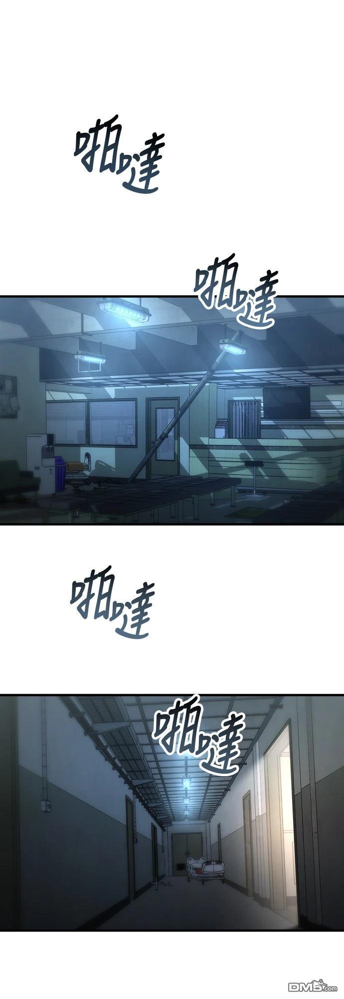 🍟末日的藏身之处 第19话 第27页