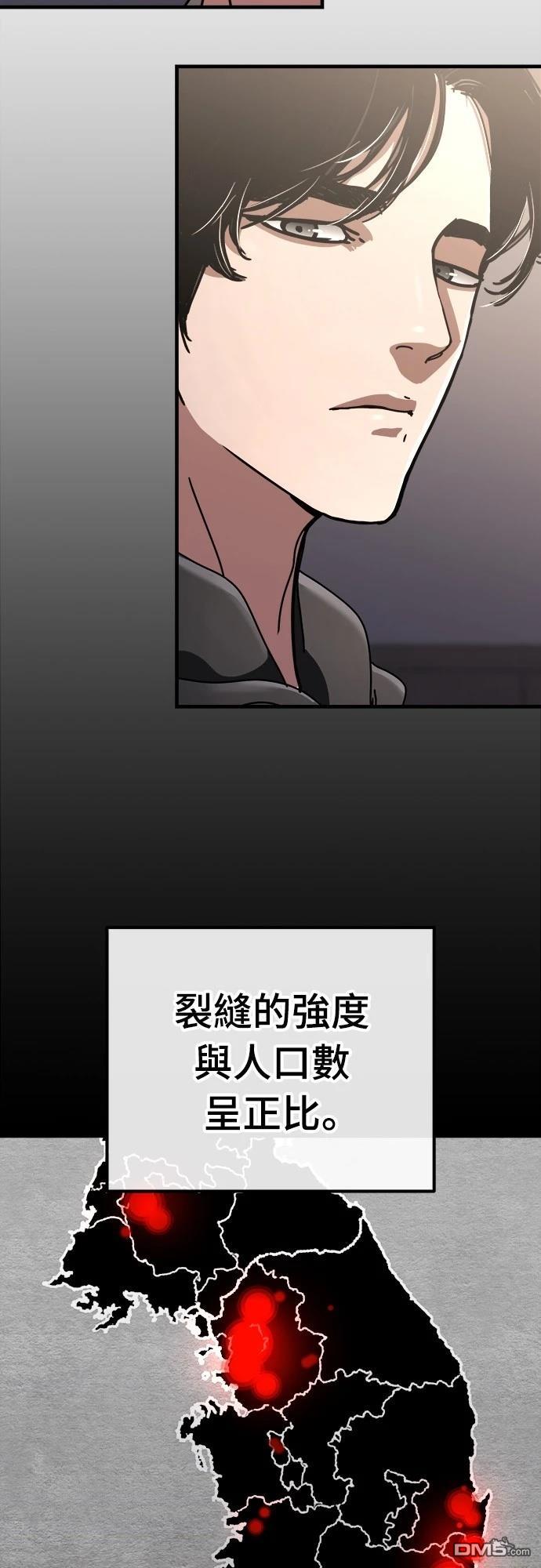 🍟末日的藏身之处 第19话 第33页