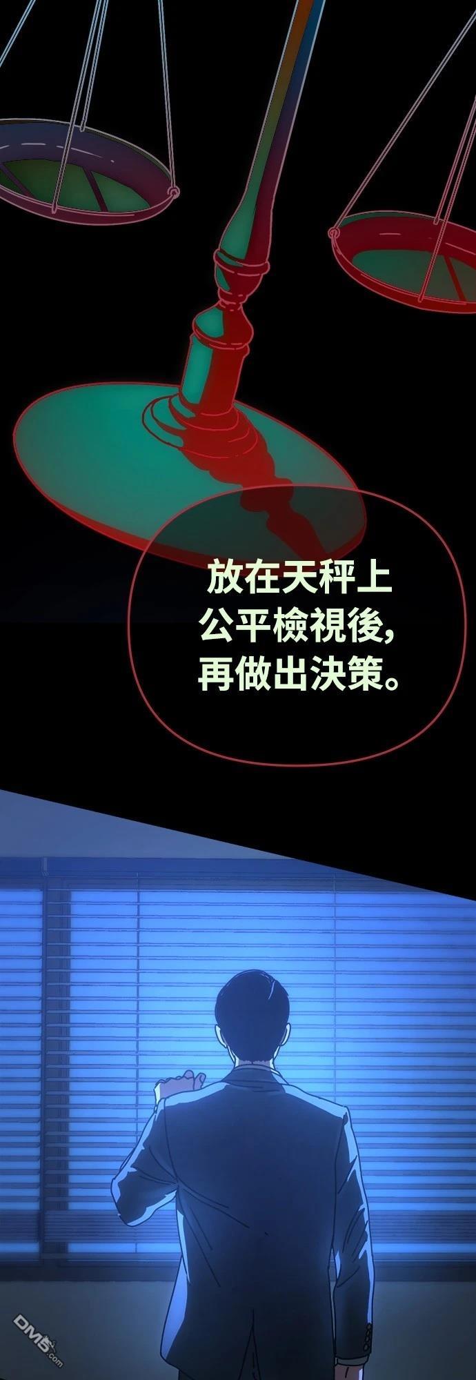 🍟末日的藏身之处 第19话 第48页