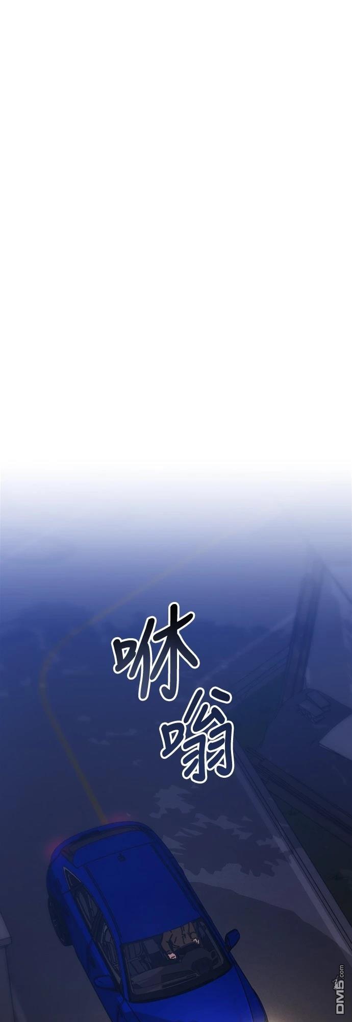 🍟末日的藏身之处 第19话 第8页
