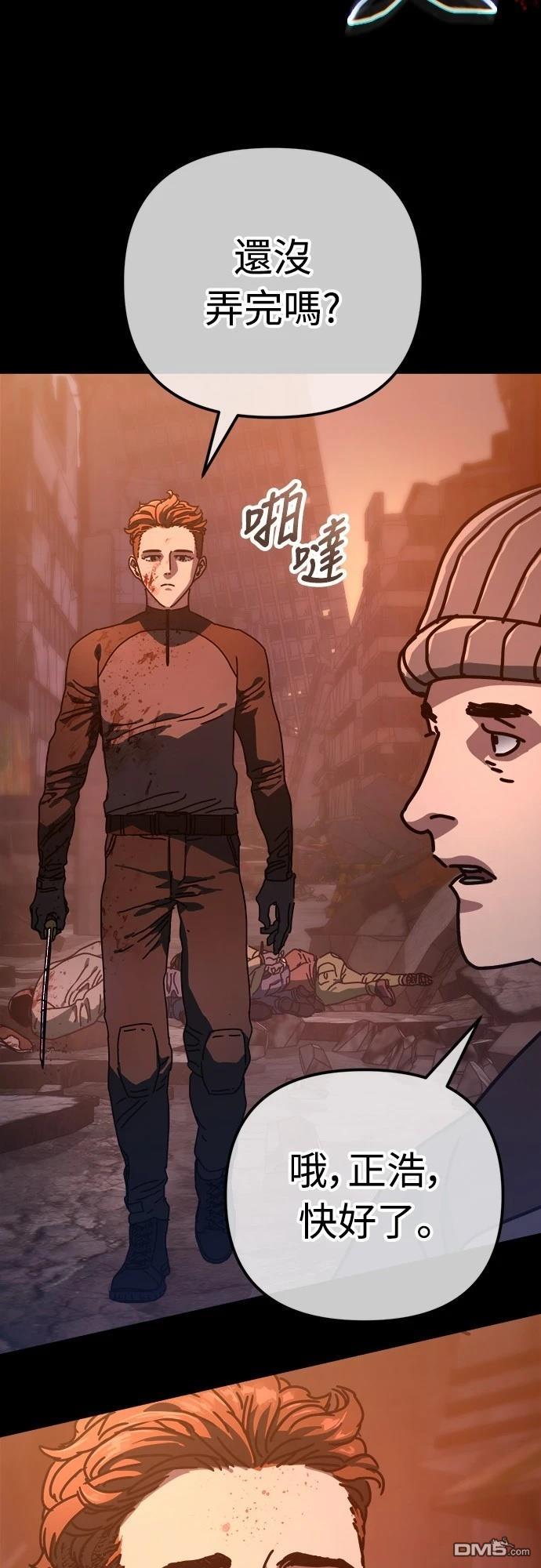 🍟末日的藏身之处 第21话 第13页