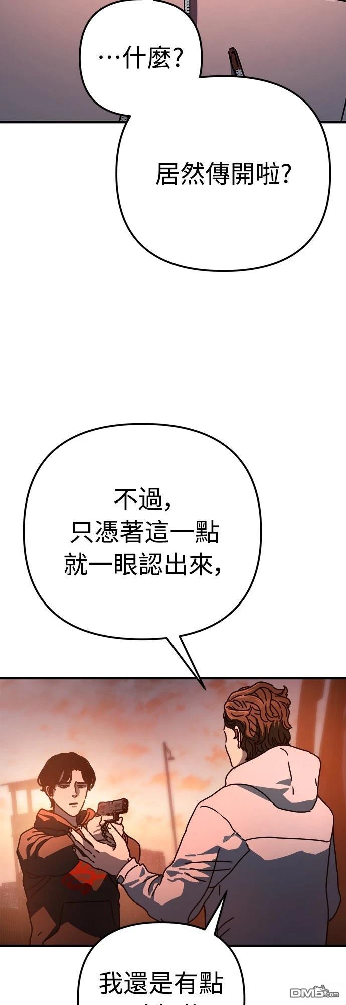 🍟末日的藏身之处 第21话 第18页