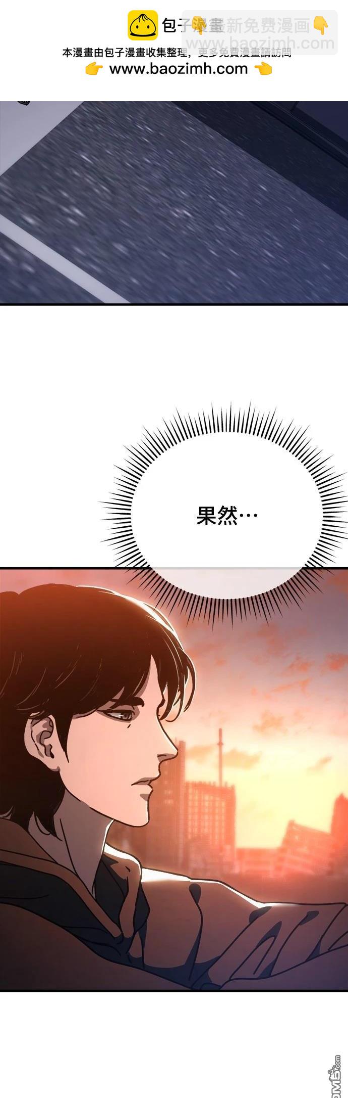 🍟末日的藏身之处 第21话 第2页