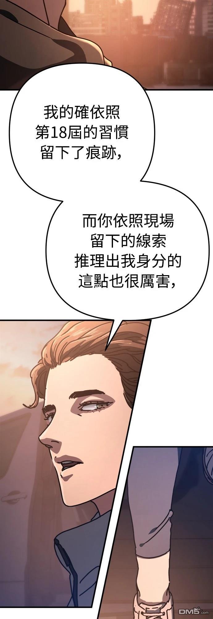 🍟末日的藏身之处 第21话 第31页
