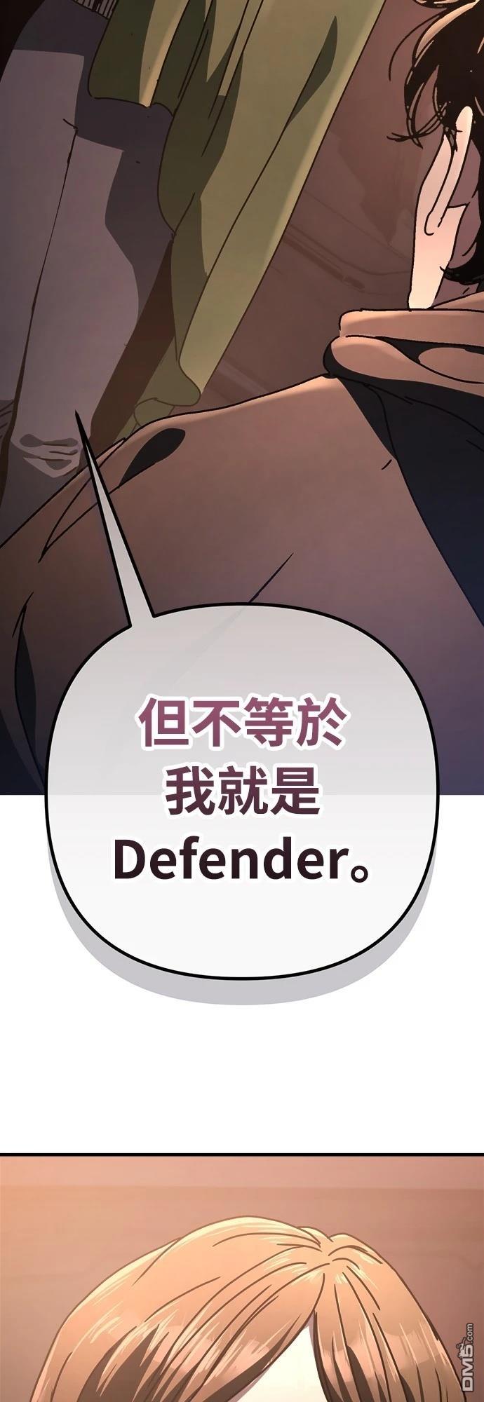 🍟末日的藏身之处 第21话 第33页