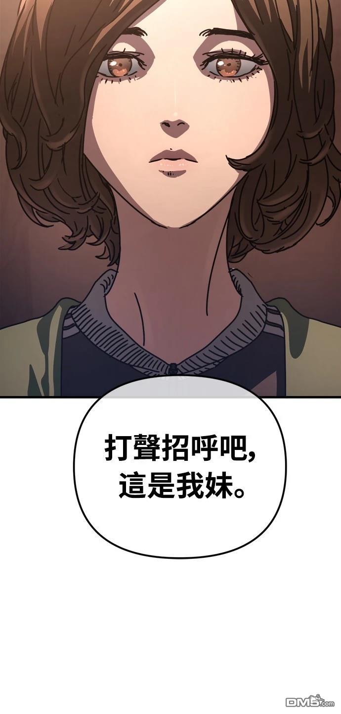 🍟末日的藏身之处 第21话 第34页