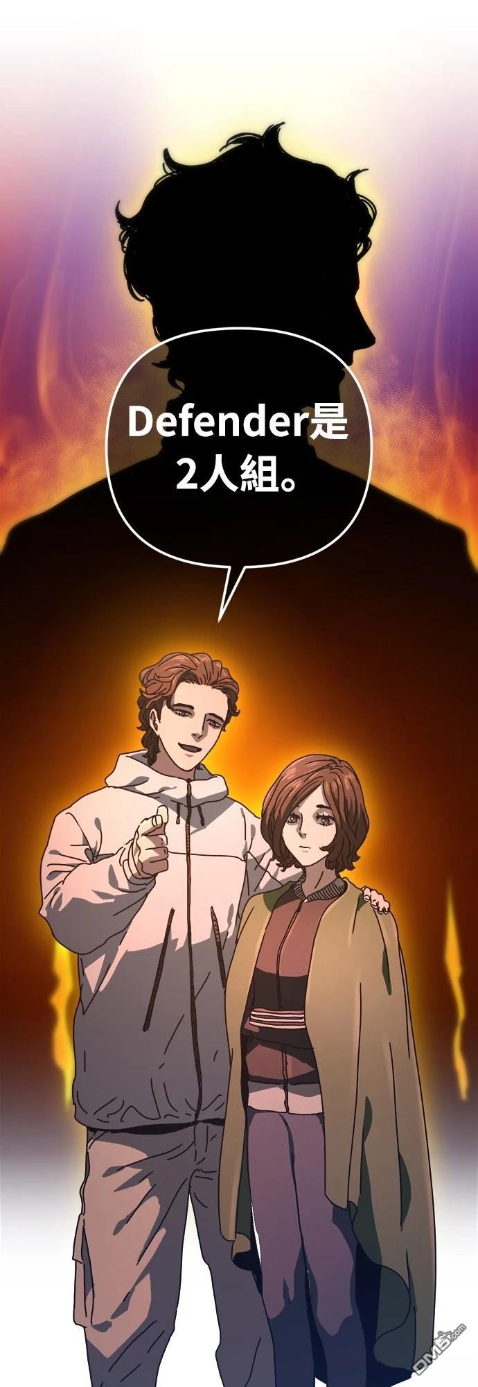 🍟末日的藏身之处 第21话 第35页