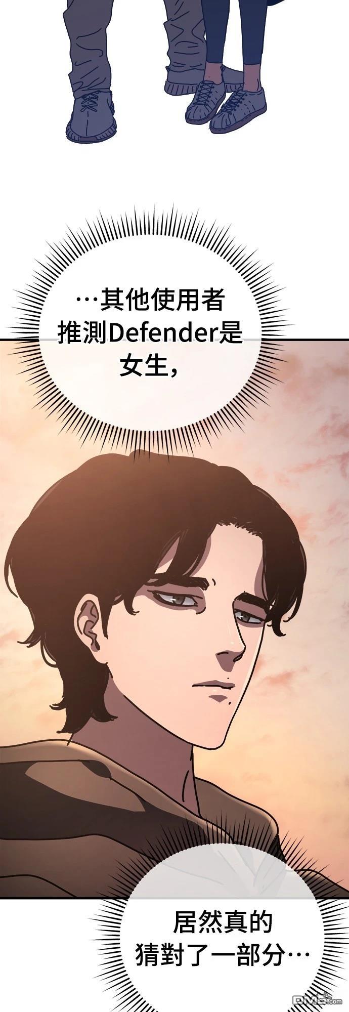 🍟末日的藏身之处 第21话 第36页