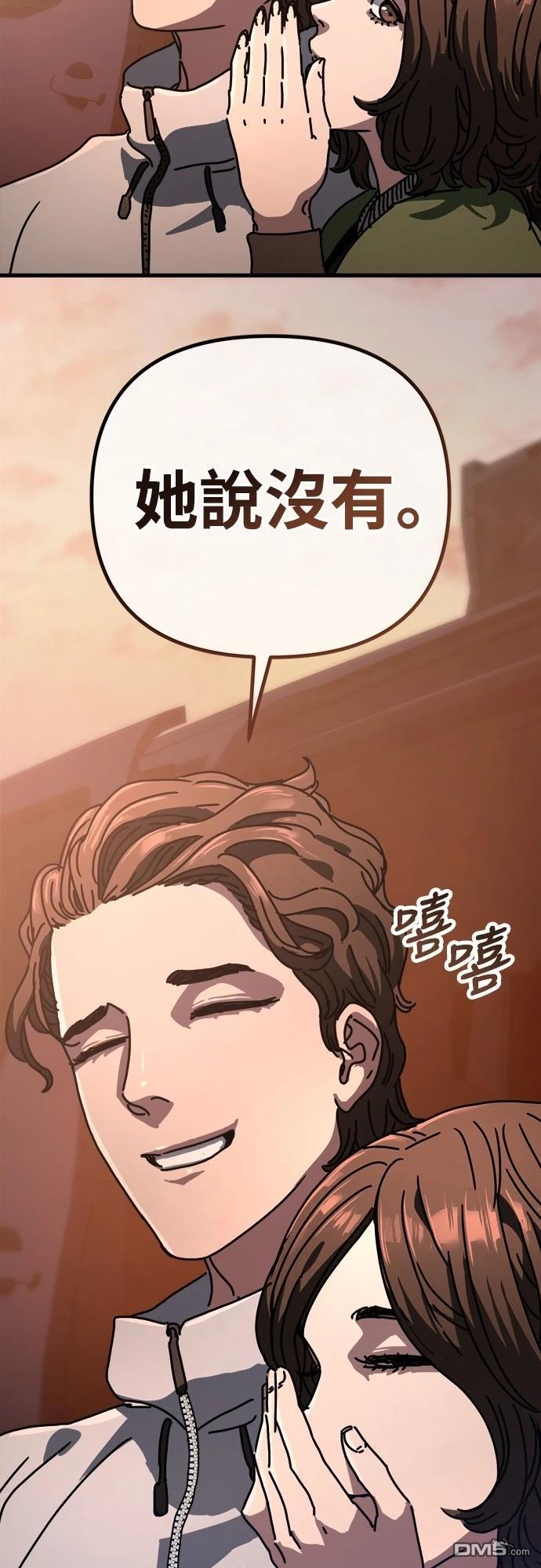 🍟末日的藏身之处 第21话 第40页