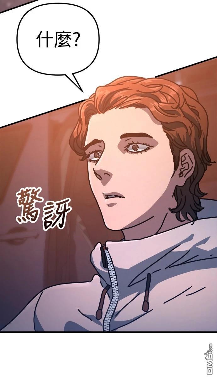 🍟末日的藏身之处 第21话 第6页