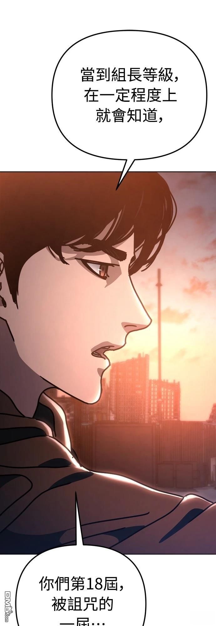 🍟末日的藏身之处 第21话 第7页