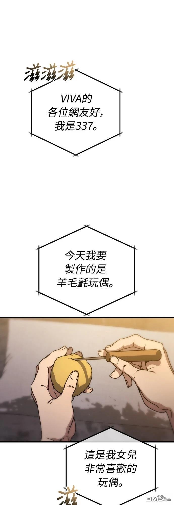 🍟末日的藏身之处 第3话 第1页