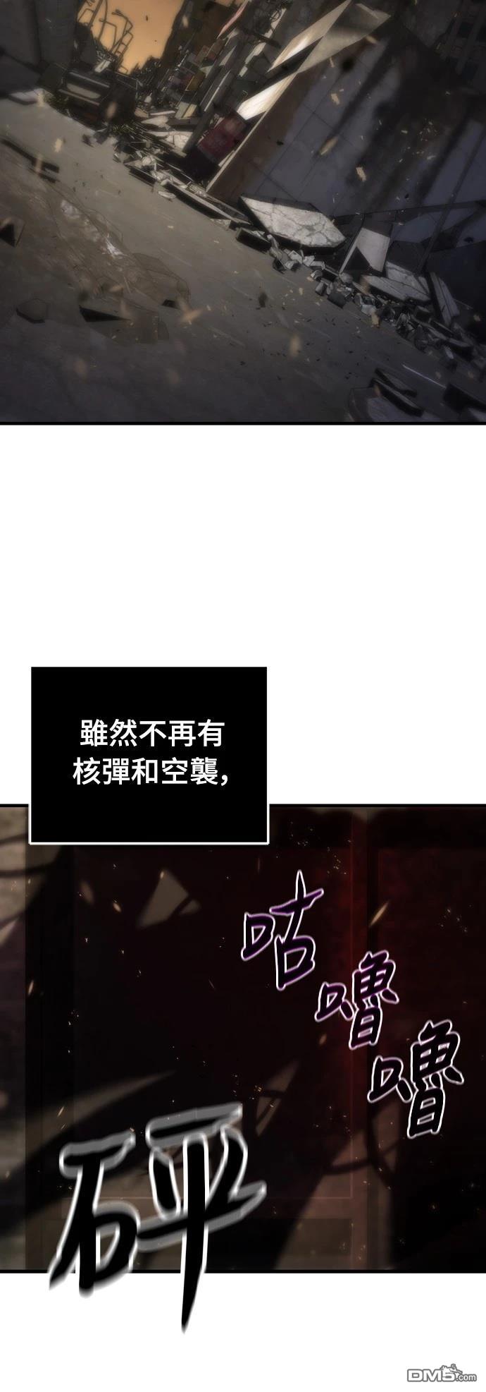 🍟末日的藏身之处 第3话 第14页