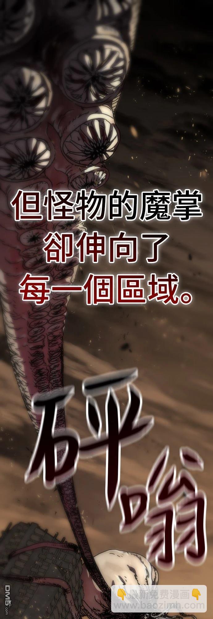 🍟末日的藏身之处 第3话 第15页
