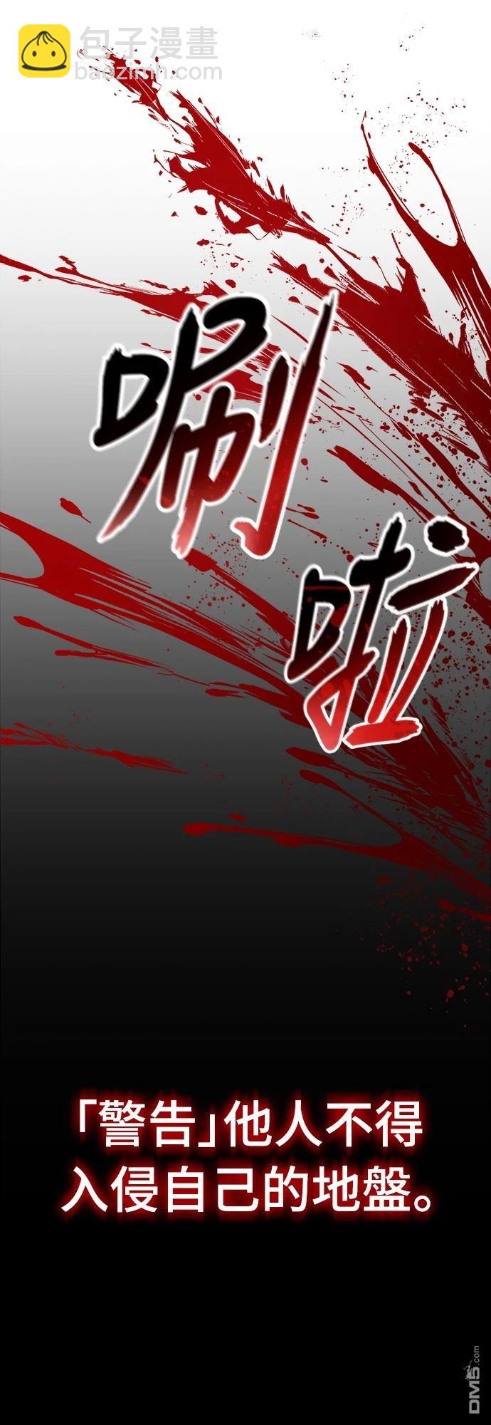 🍟末日的藏身之处 第3话 第25页