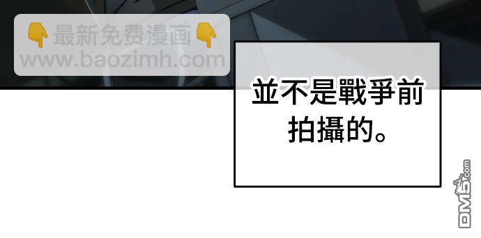 🍟末日的藏身之处 第3话 第3页