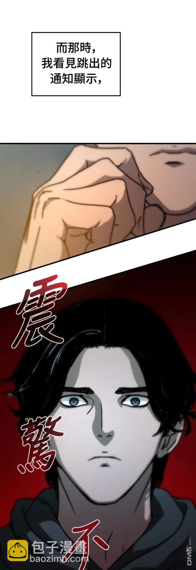 🍟末日的藏身之处 第3话 第30页