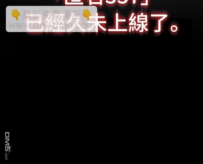 🍟末日的藏身之处 第3话 第32页