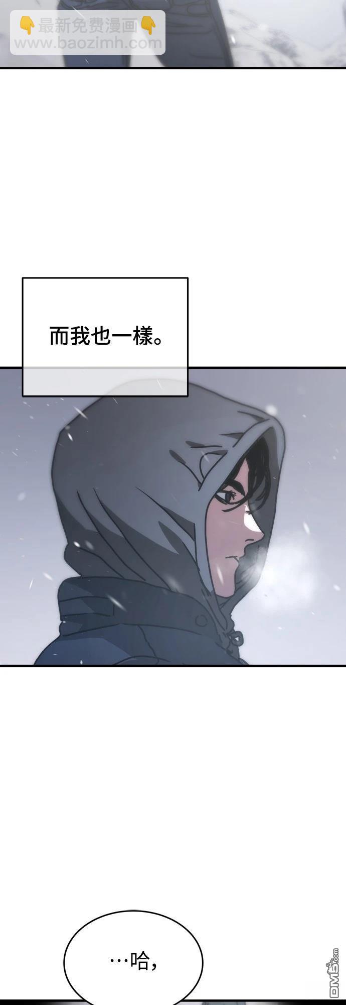 🍟末日的藏身之处 第3话 第37页