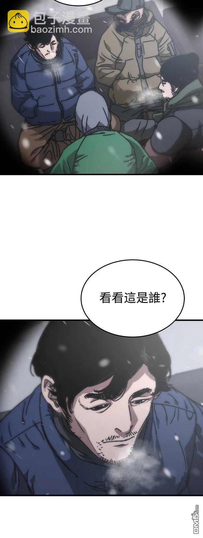 🍟末日的藏身之处 第3话 第38页