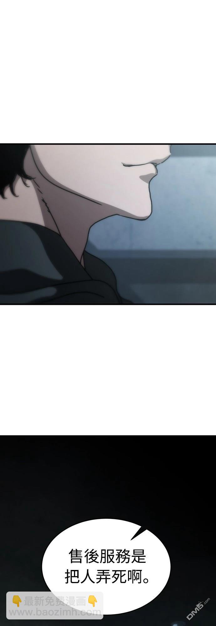 🍟末日的藏身之处 第3话 第40页