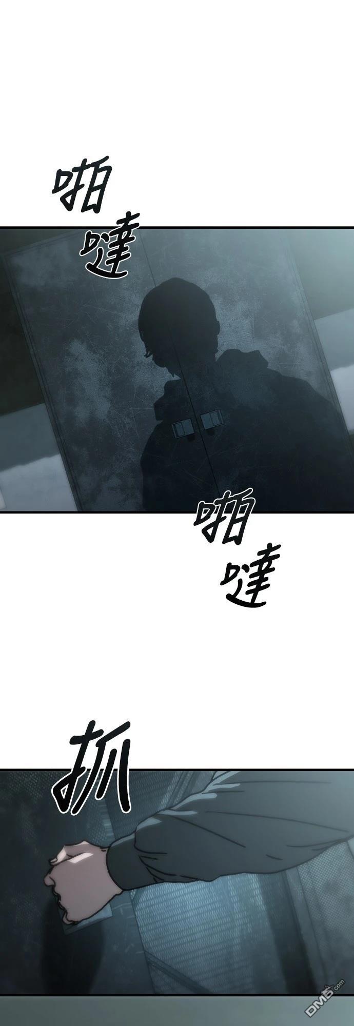 🍟末日的藏身之处 第3话 第42页