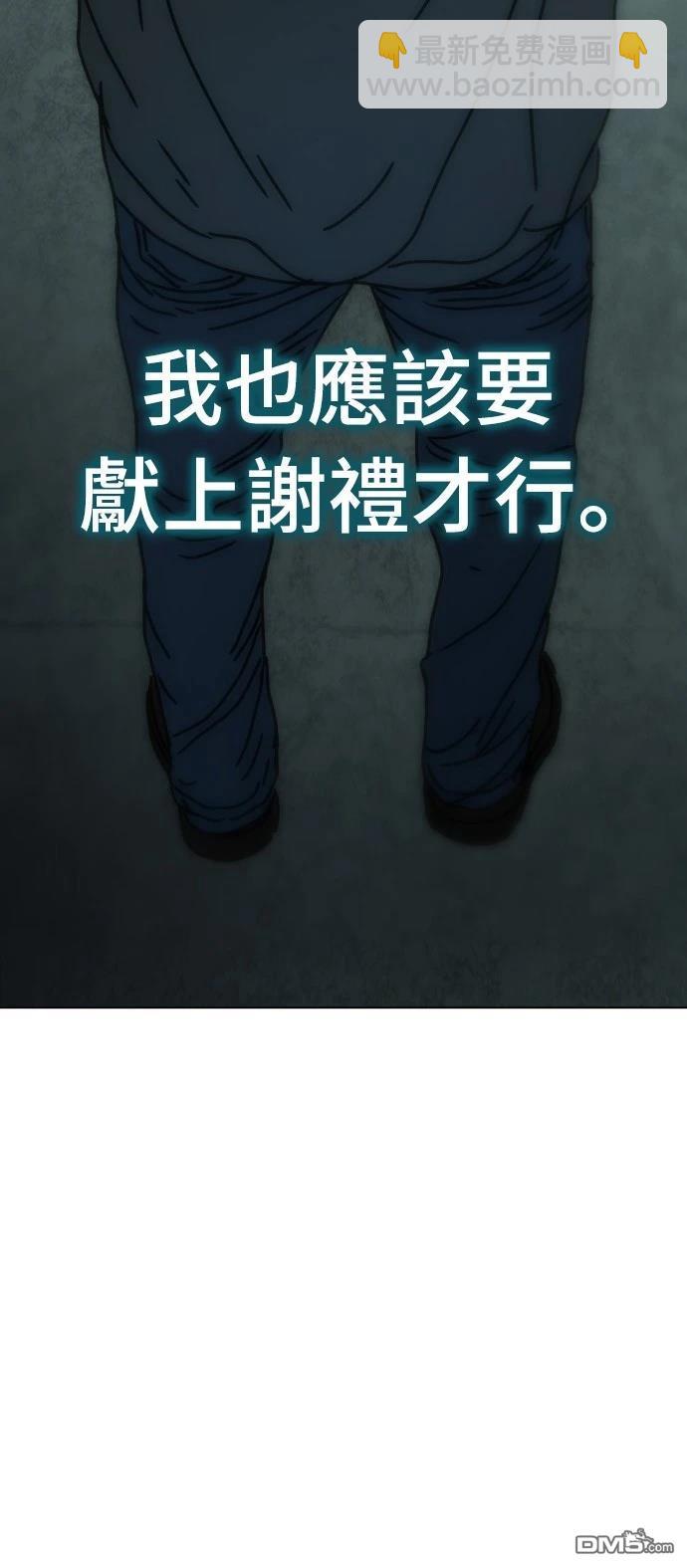 🍟末日的藏身之处 第3话 第44页