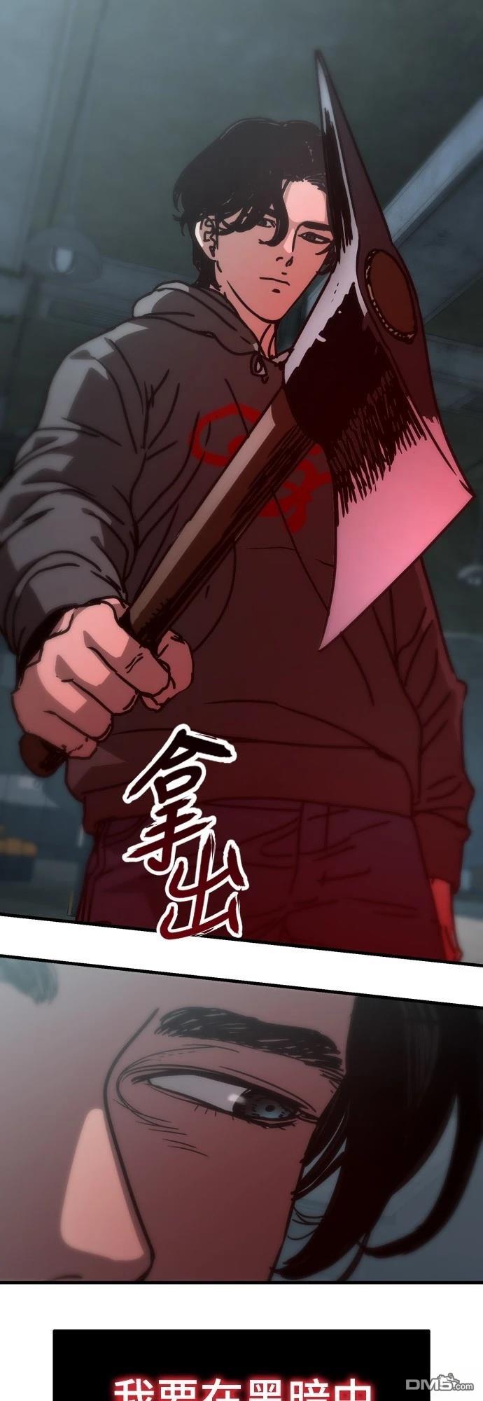 🍟末日的藏身之处 第3话 第45页
