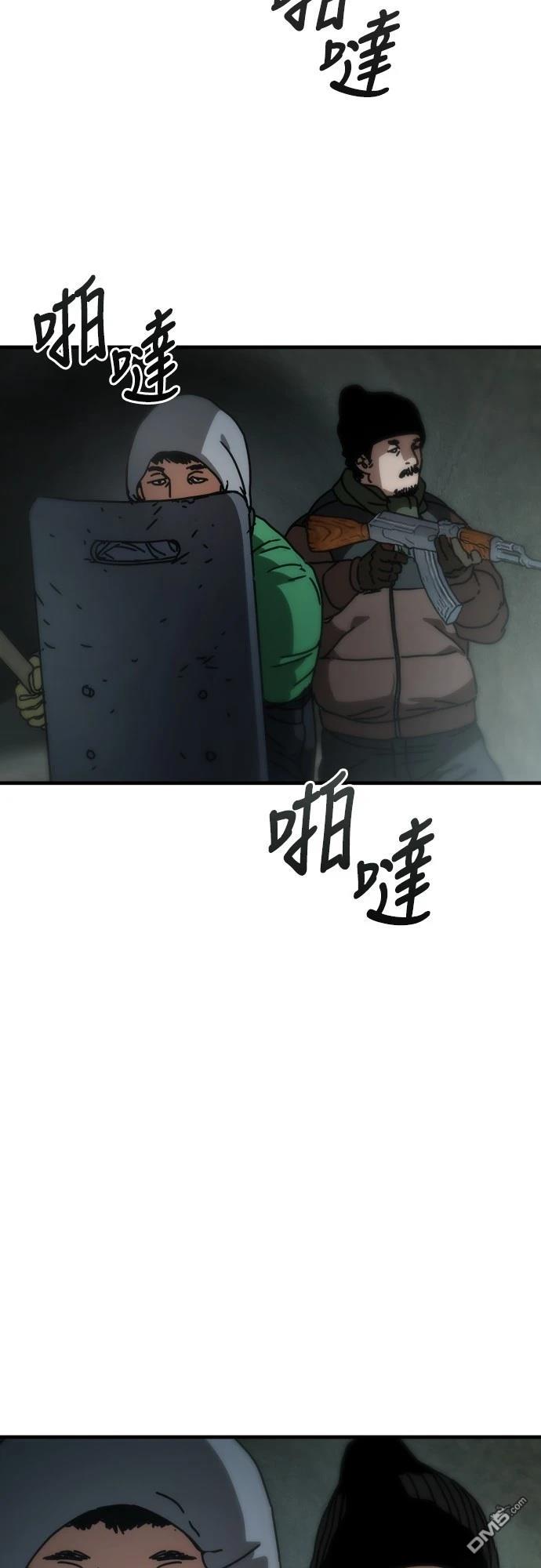 🍟末日的藏身之处 第3话 第49页