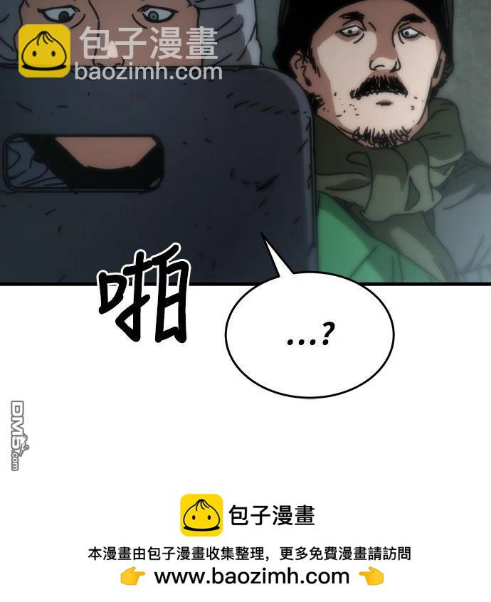 🍟末日的藏身之处 第3话 第50页