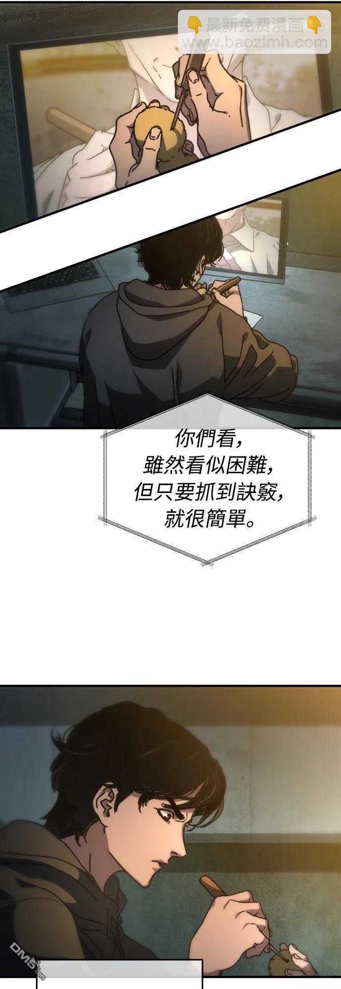 🍟末日的藏身之处 第3话 第6页