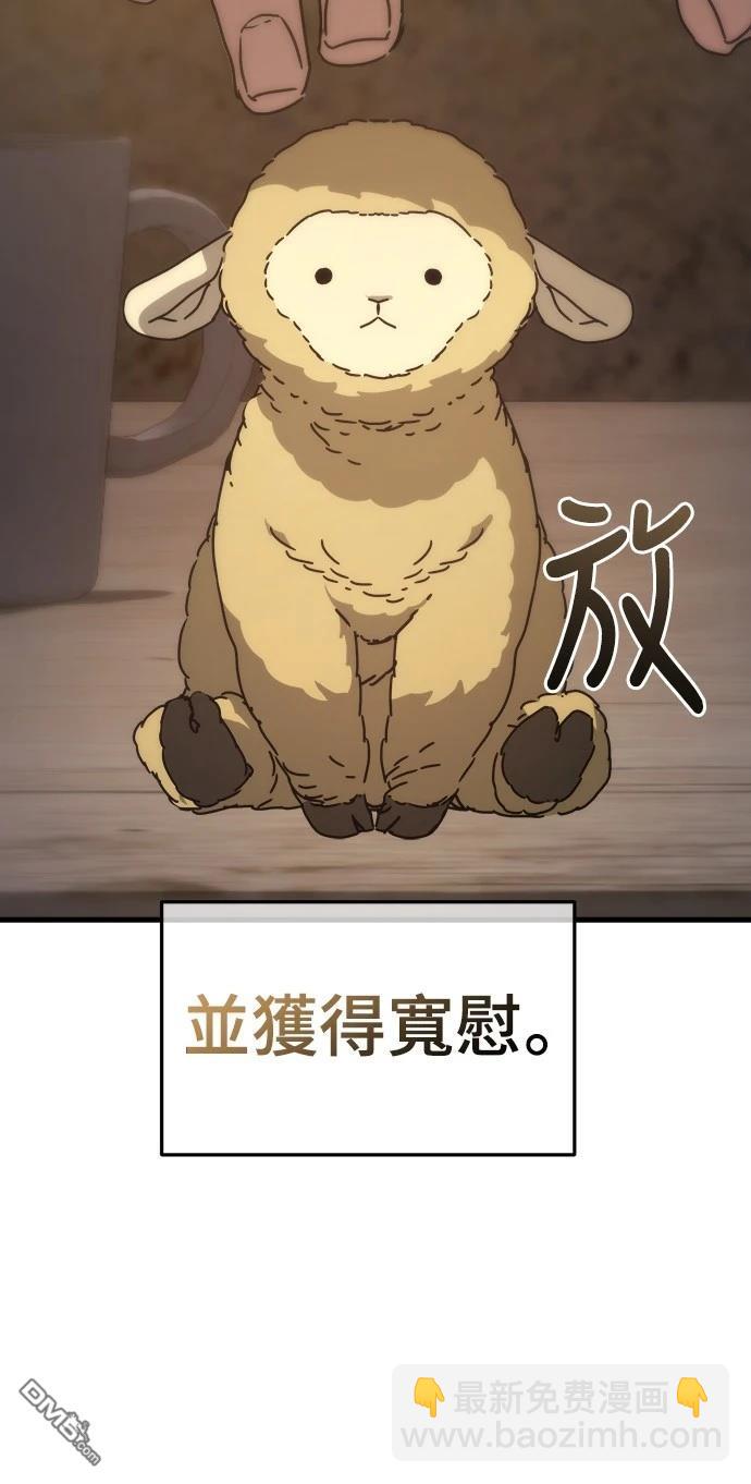 🍟末日的藏身之处 第3话 第9页