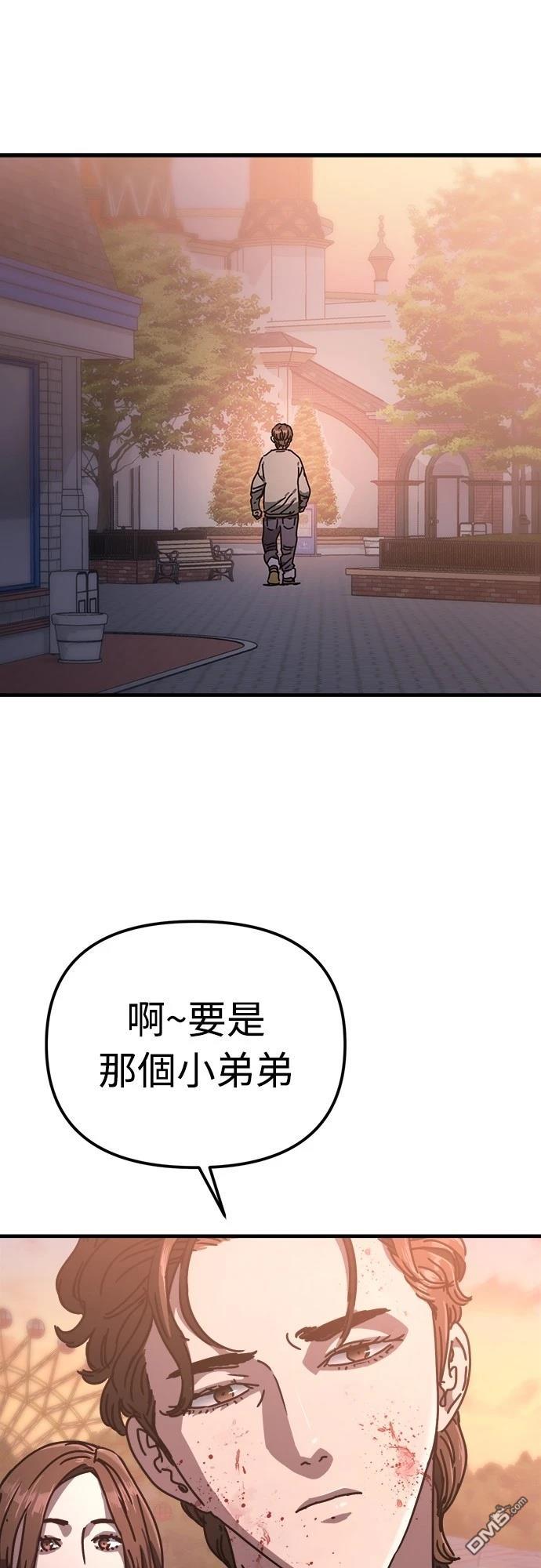 🍟末日的藏身之处 第23话 第1页