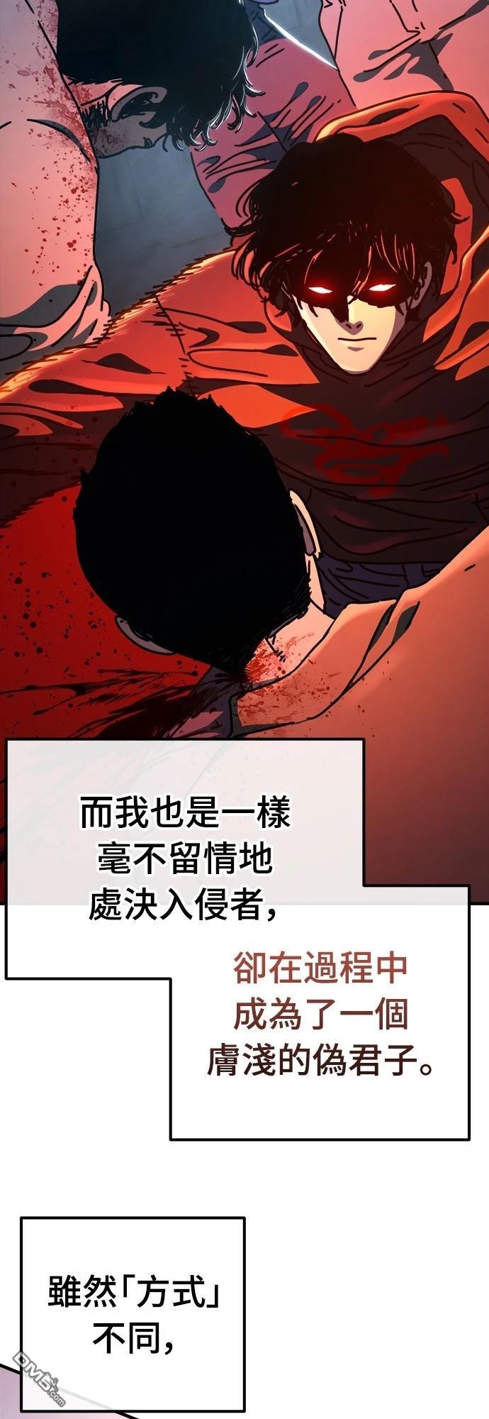 🍟末日的藏身之处 第23话 第39页