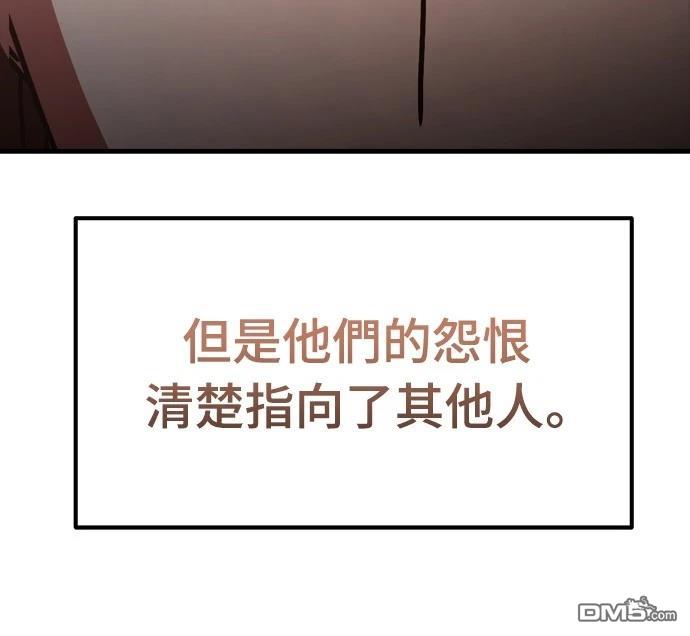 🍟末日的藏身之处 第23话 第9页
