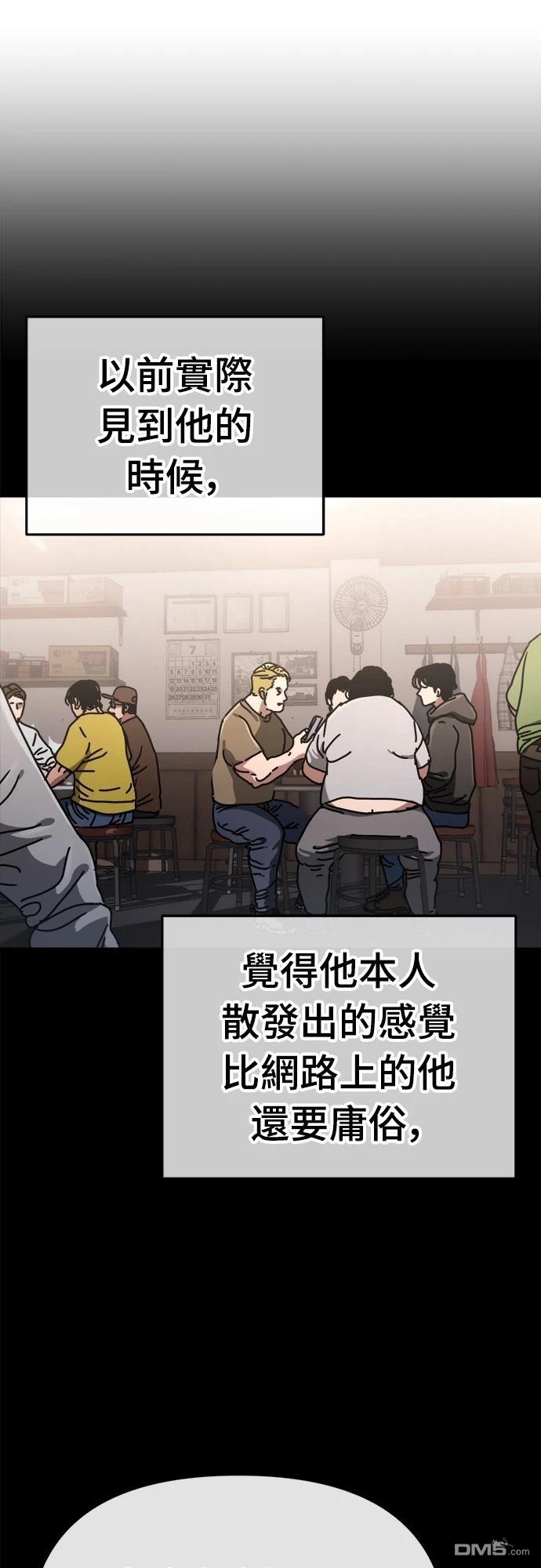 🍟末日的藏身之处 第25话 第10页